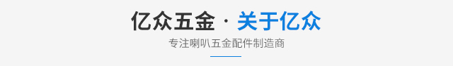 关于亿众