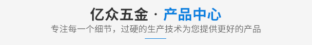 产品中心